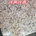 宜昌黄金麻浅黄光面
