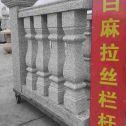 宜昌 白麻花岗岩拉丝栏杆花瓶柱将军柱