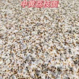 宜昌黄金麻中黄荔枝面