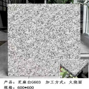 宜昌芝麻白火烧面