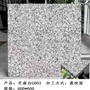 宜昌芝麻白荔枝面