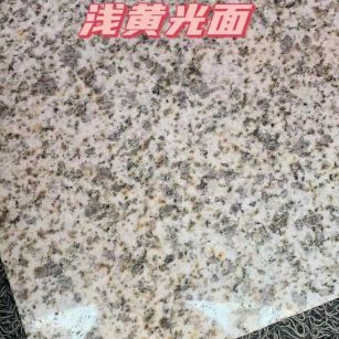 宜昌黄金麻浅黄光面