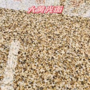 宜昌黄金麻大黄光面