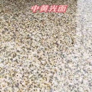 宜昌黄金麻中黄光面