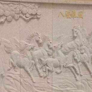 宜昌 黄金麻花岗岩雕刻板（八骏图）