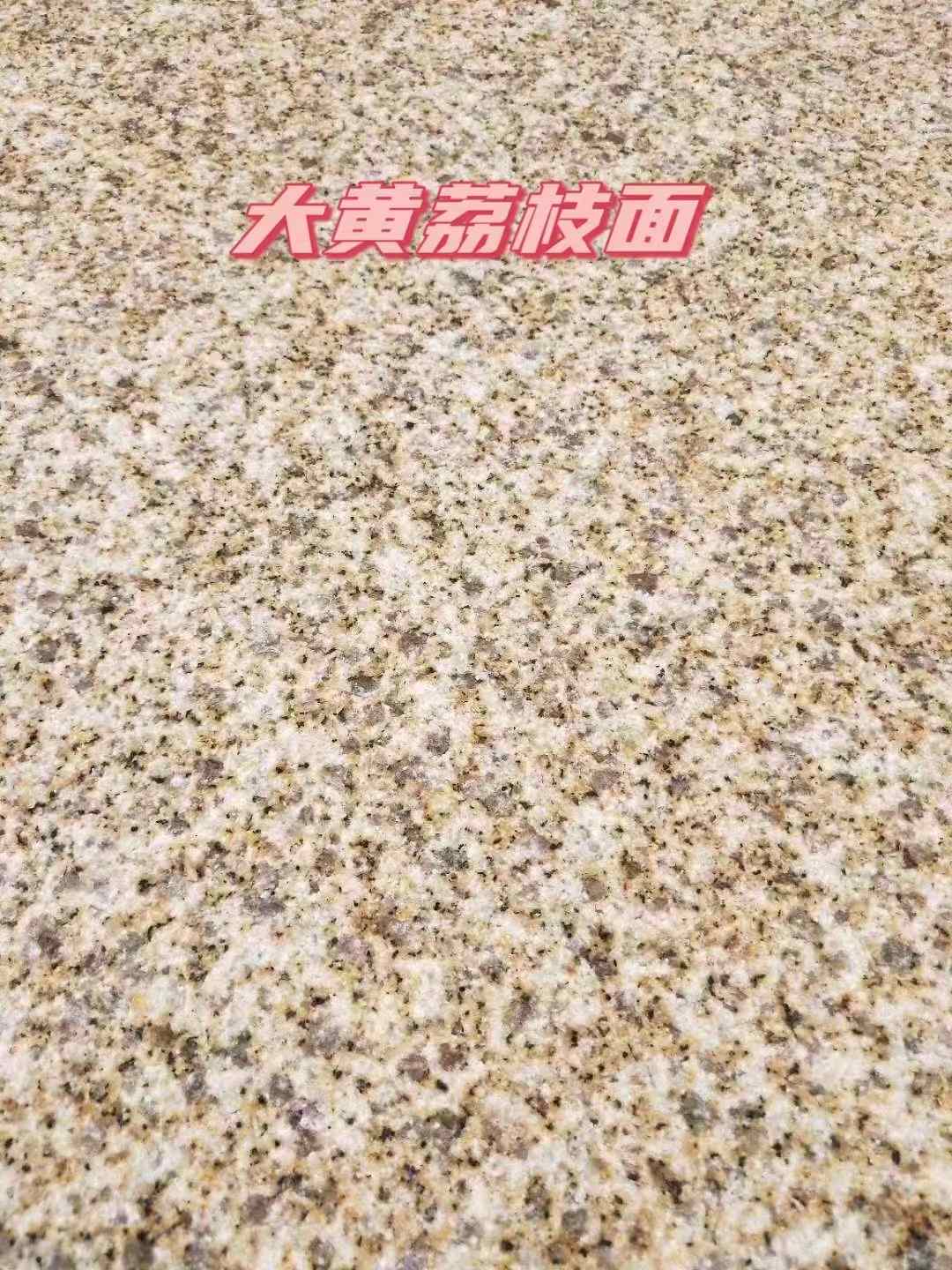 宜昌黄金麻大黄荔枝面