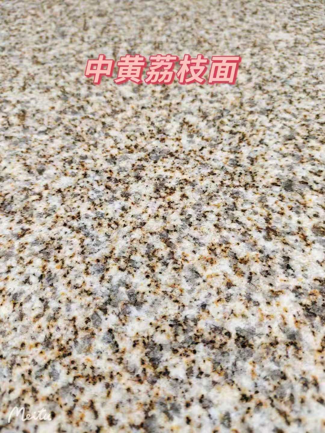 宜昌黄金麻中黄荔枝面