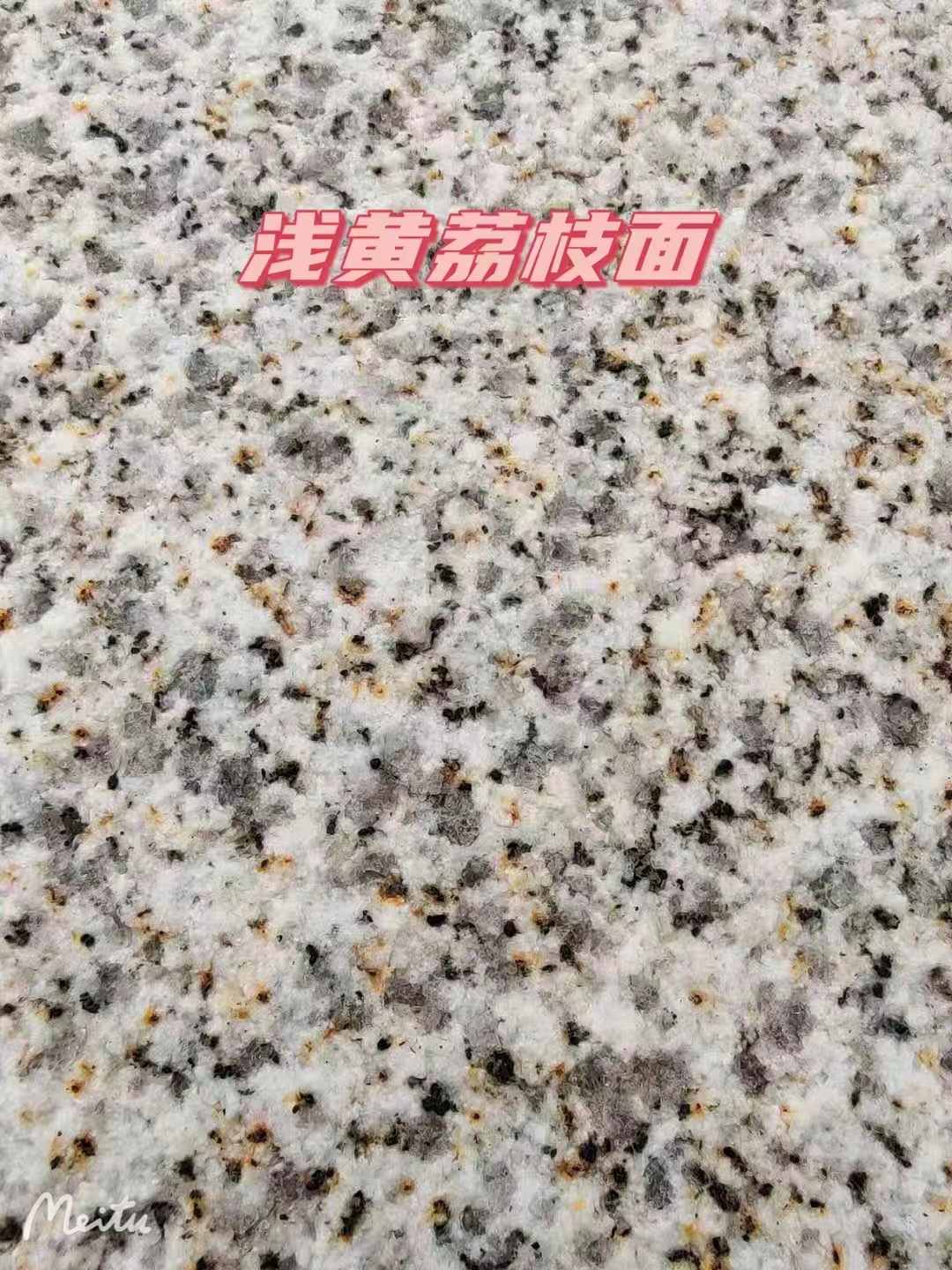 宜昌黄金麻浅黄荔枝面