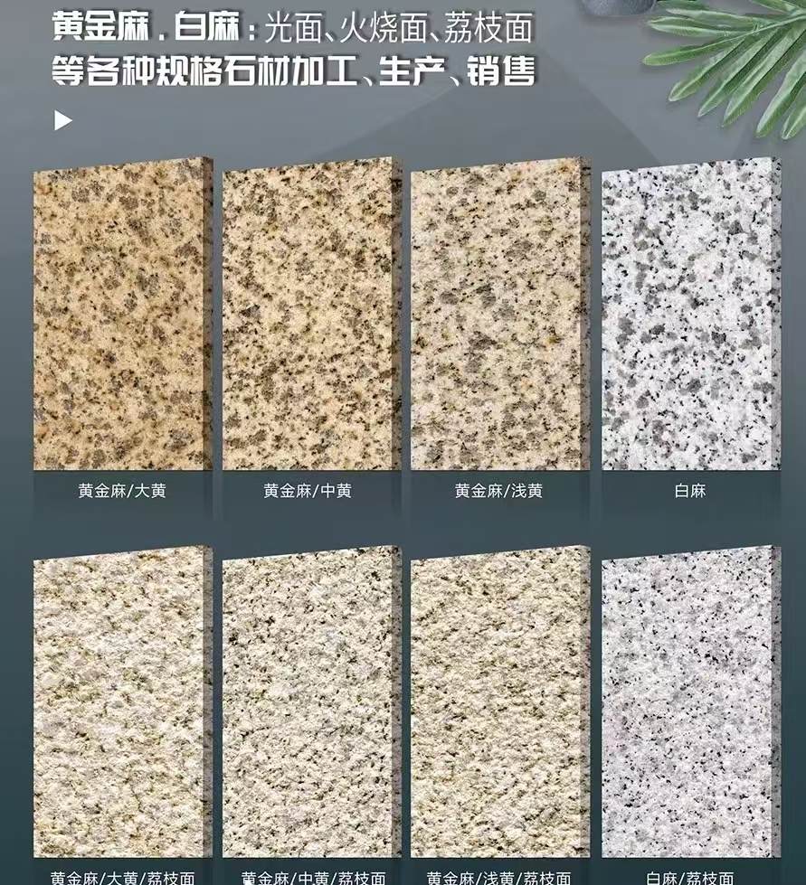 宜昌 黄金麻白麻样品展示