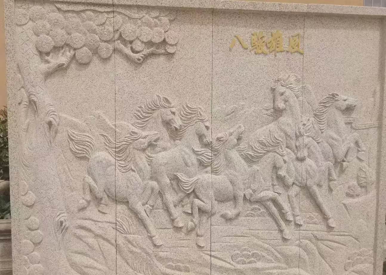 宜昌 黄金麻花岗岩雕刻板（八骏图）