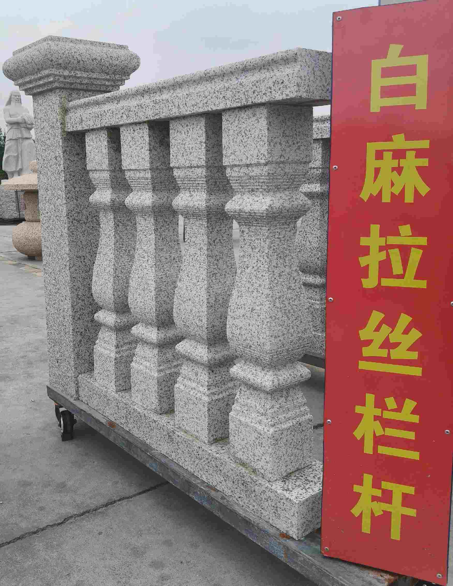 宜昌 白麻花岗岩拉丝栏杆花瓶柱将军柱