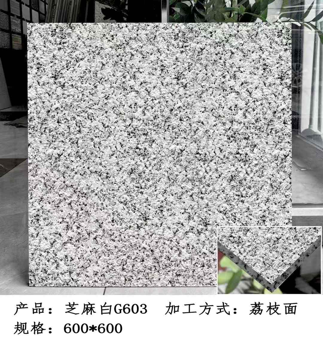 宜昌芝麻白荔枝面